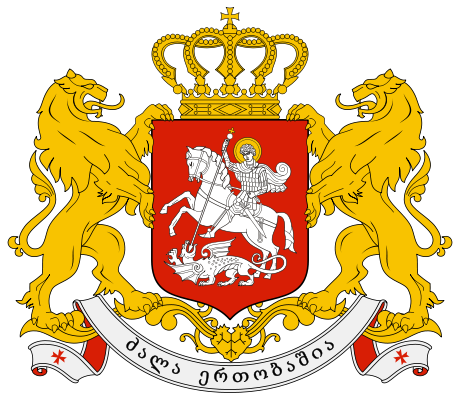 i:\sxvadsaxva\460px-coat_of_arms_of_georgia_svg.png