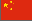 http://www.2spi.com/flags/chinac.gif